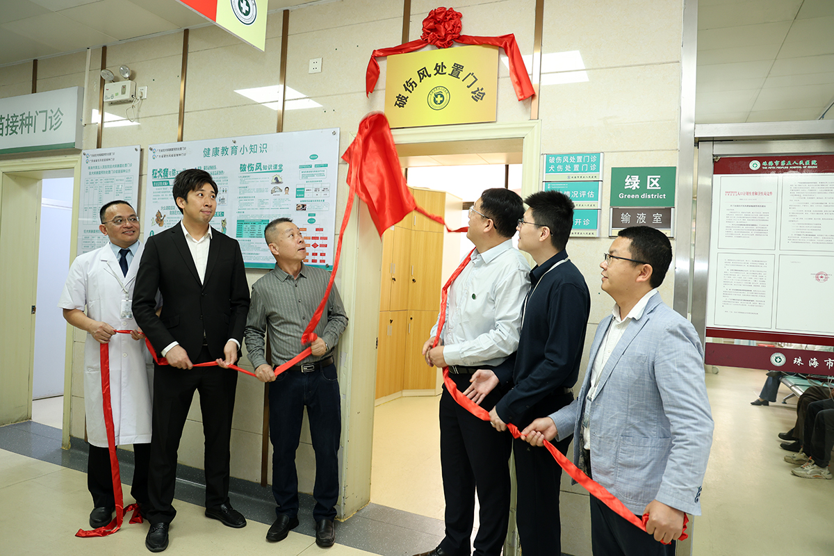 珠海首個(gè)！金灣首劑！珠海首個(gè)破傷風(fēng)處置門(mén)診啟用  創(chuàng)新突破！重組抗體引領(lǐng)破傷風(fēng)防治新時(shí)代