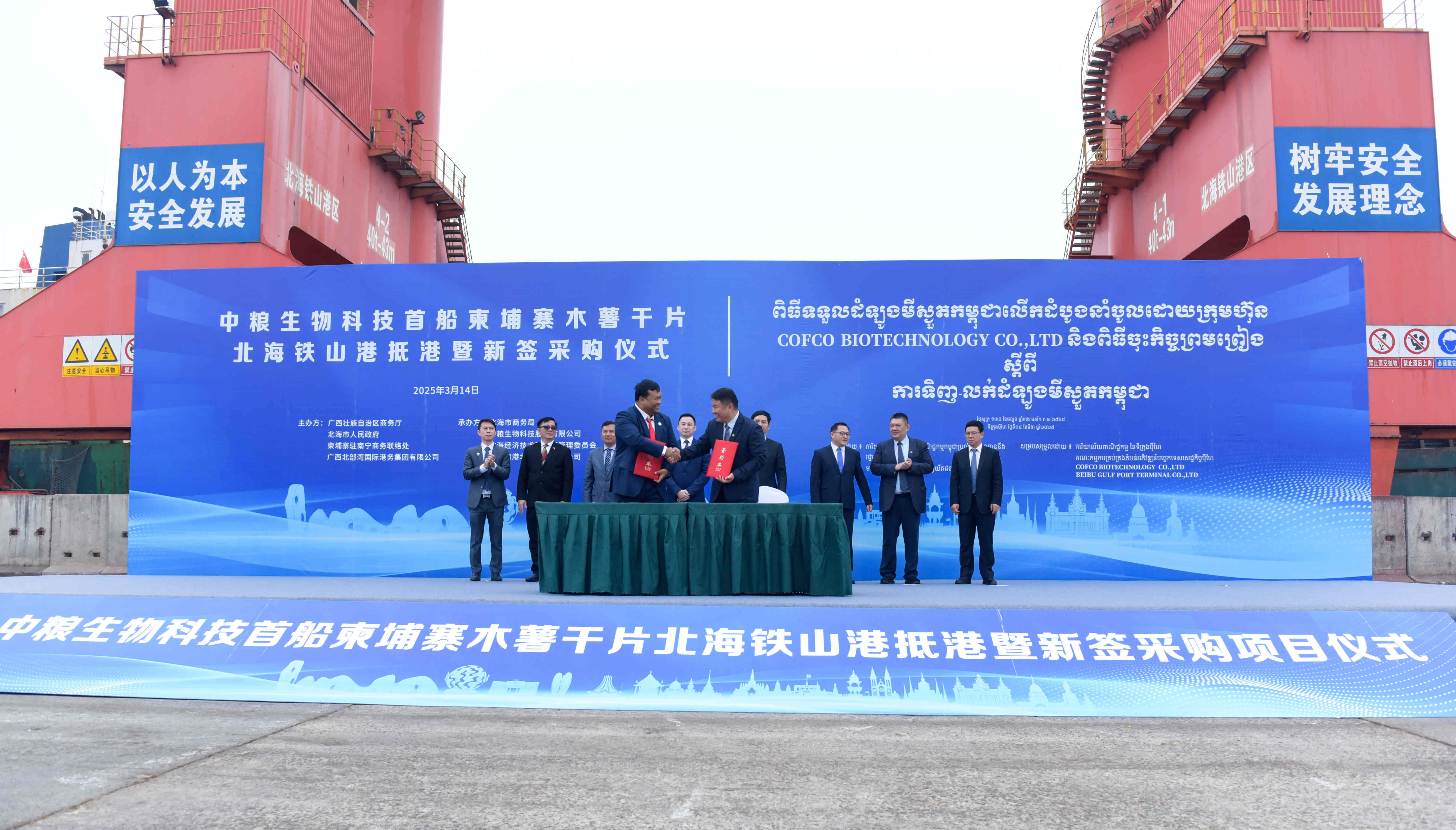 柬埔寨大宗木薯乾片首次整船運(yùn)抵桂北海鐵山港