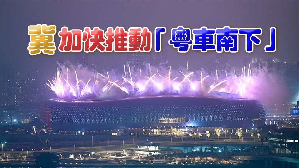 邵家輝：「盛匯超級三月」促進經(jīng)濟 為業(yè)界打下強心針