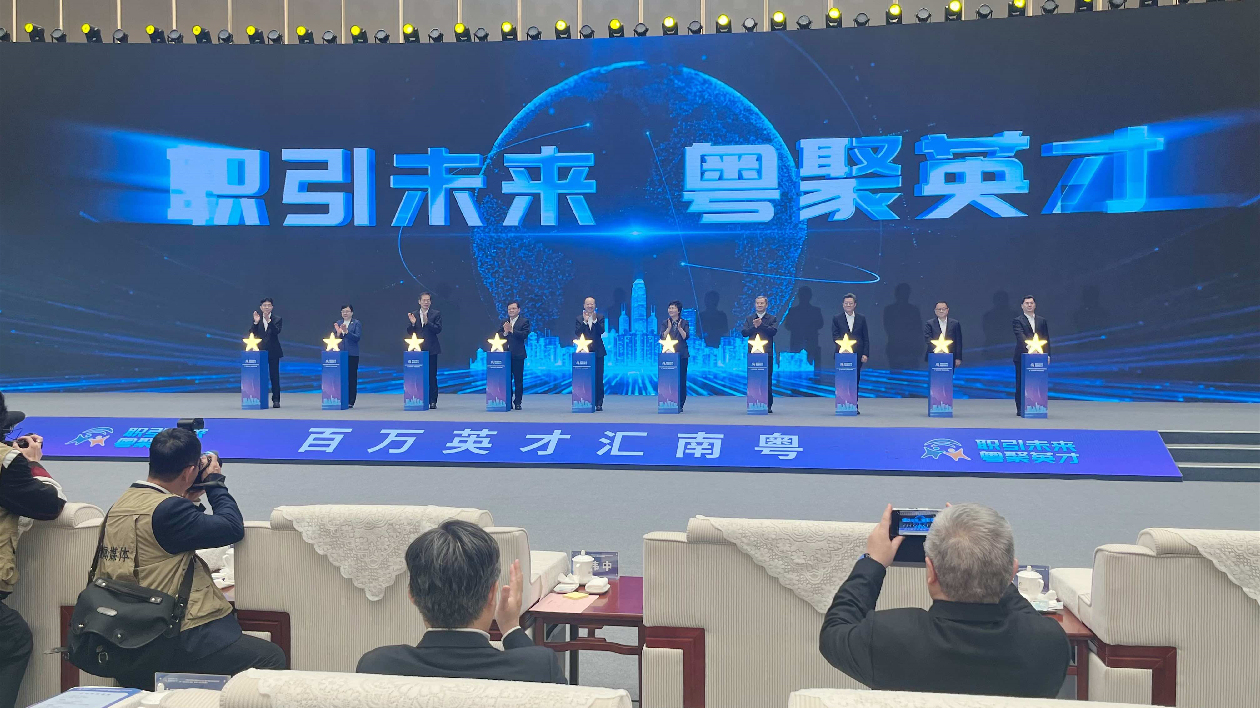 「百萬英才匯南粵」春季大型綜合招聘會(huì)在穗舉行