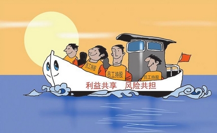 【財通AH】多家公司推員工持股計劃 今年已有43家 2家公司涉及逾千人