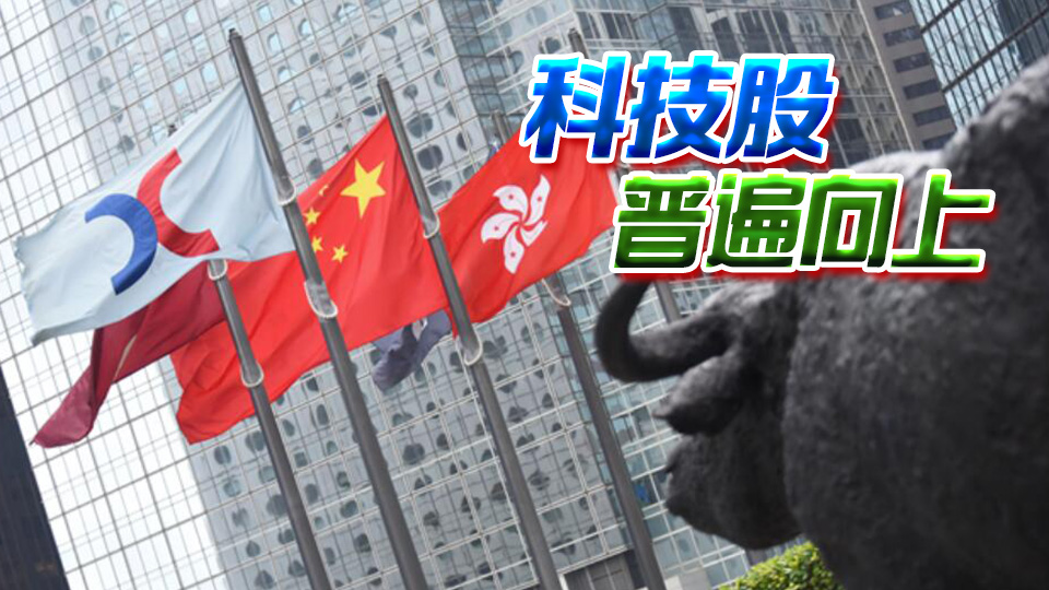【早市盤點(diǎn)】港股初段升逾200點(diǎn) 內(nèi)房股活躍