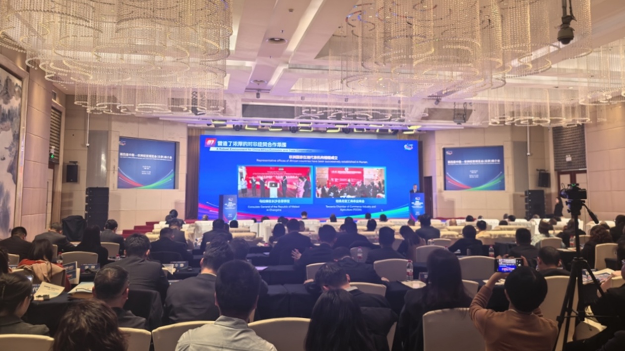 第四屆中國(guó)—非洲經(jīng)貿(mào)博覽會(huì)推介會(huì)在京成功舉辦