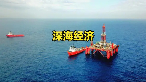 【財通AH】深海科技「火山」爆發(fā) 相關(guān)概念股掀漲停潮