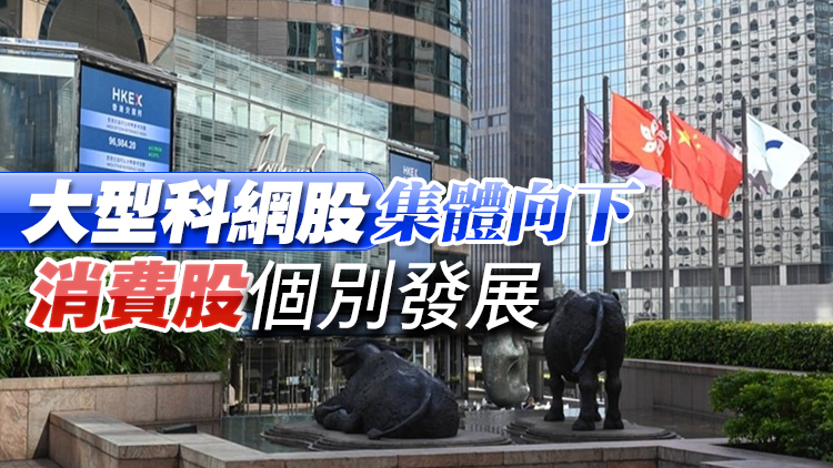 【收市盤點(diǎn)】港股全日升30點(diǎn) 小米績後升約1%創(chuàng)新高