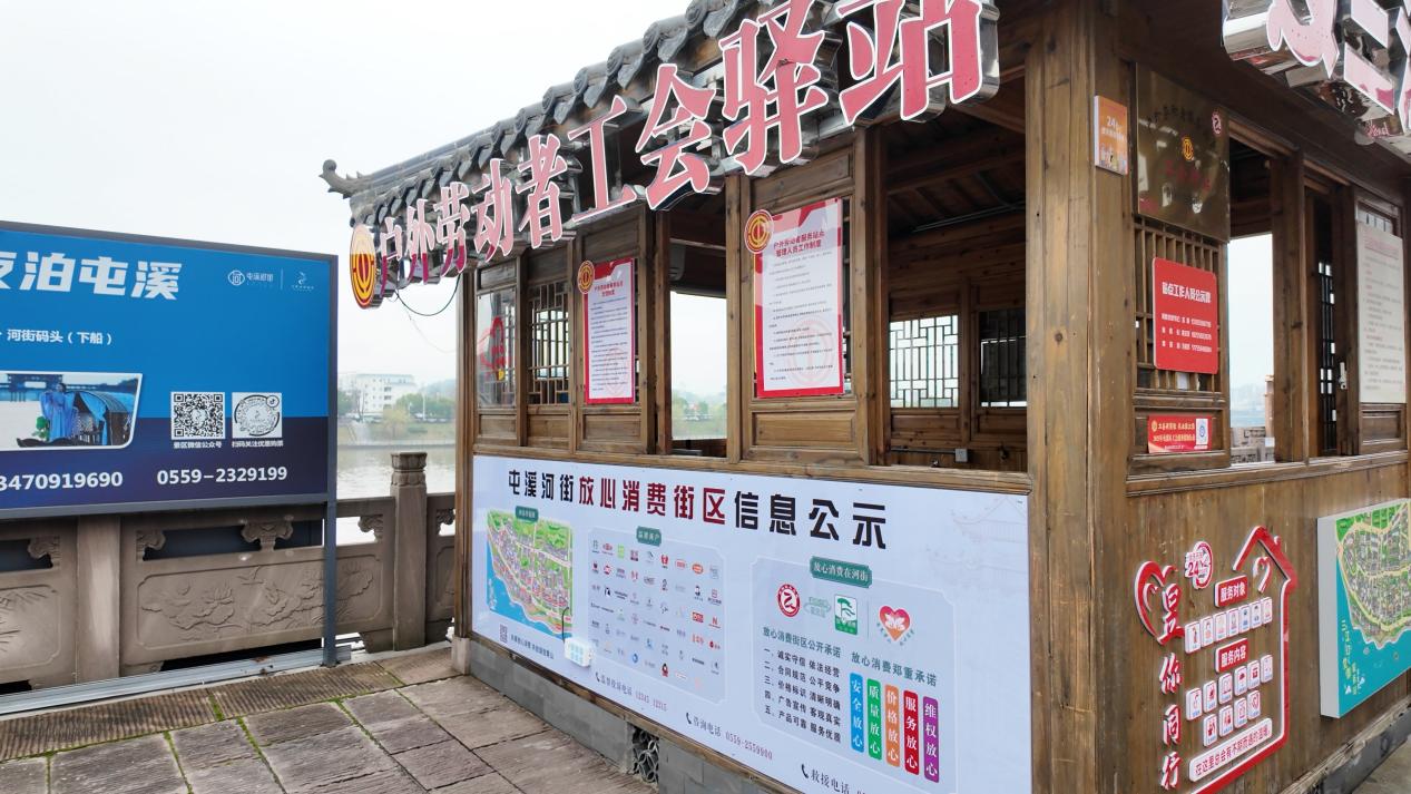 投訴不出街區(qū)  皖屯溪區(qū)推出「無理由全額退換貨」服務(wù)