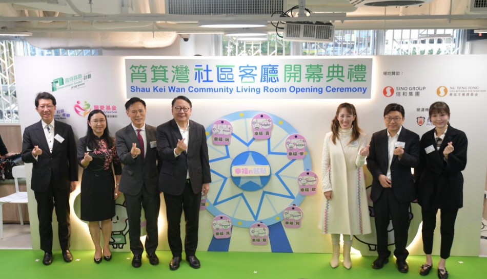 港島區(qū)首間「社區(qū)客廳」開幕 陳國基：今年會(huì)有5間投入服務(wù)