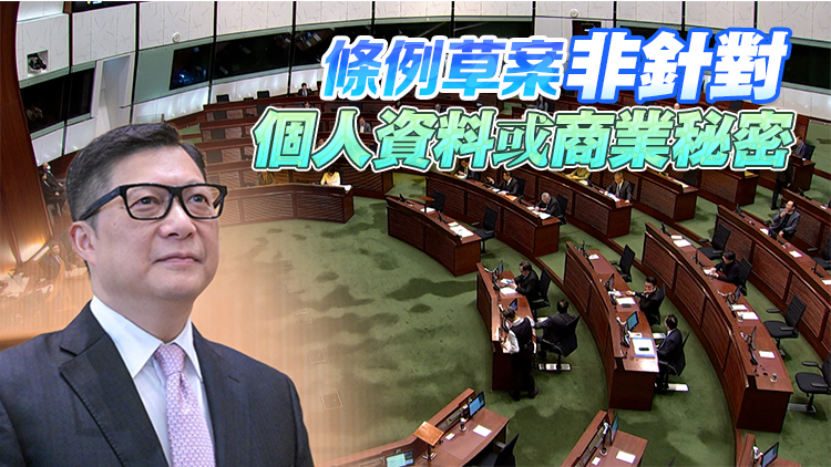 立法會(huì)三讀通過保護(hù)關(guān)鍵基礎(chǔ)設(shè)施條例草案 鄧炳強(qiáng)：草案無域外效力