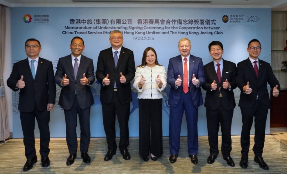 馬會(huì)與中旅集團(tuán)合作推動(dòng)賽馬旅遊 促進(jìn)文化及青年交流
