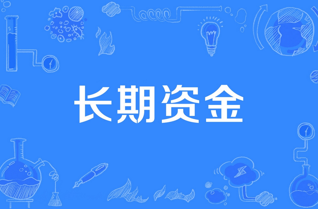 【財通AH】社?；?、養(yǎng)老金、企業(yè)年金持續(xù)加倉 中長期資金成為股市「壓艙石」