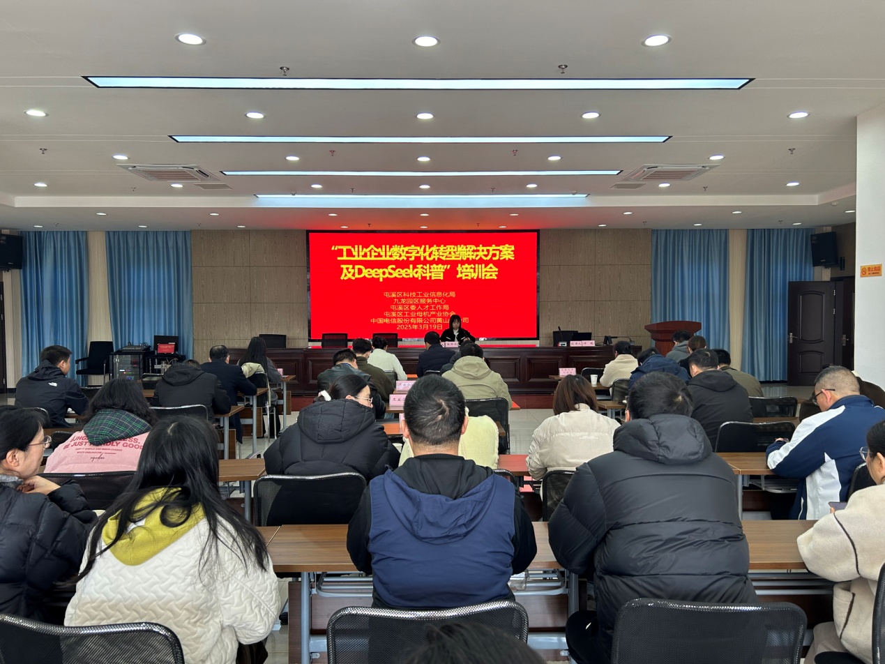 皖屯溪區(qū)：智領(lǐng)未來  賦能工業(yè)