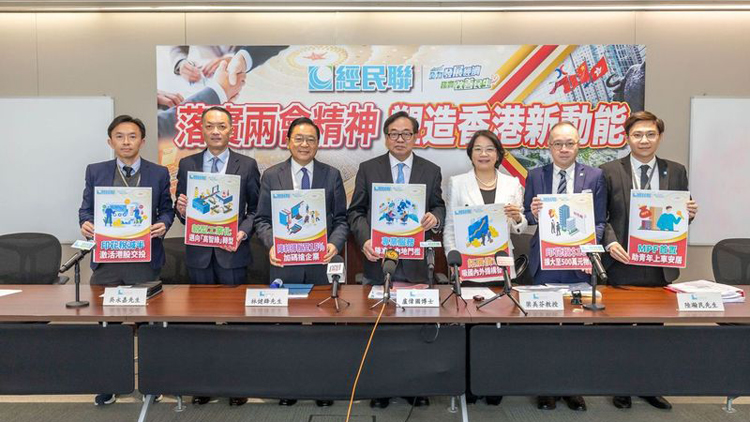 經(jīng)民聯(lián)召開兩會專題報告發(fā)布會 就吸引投資、激活股市及穩(wěn)定樓市提出系列建議