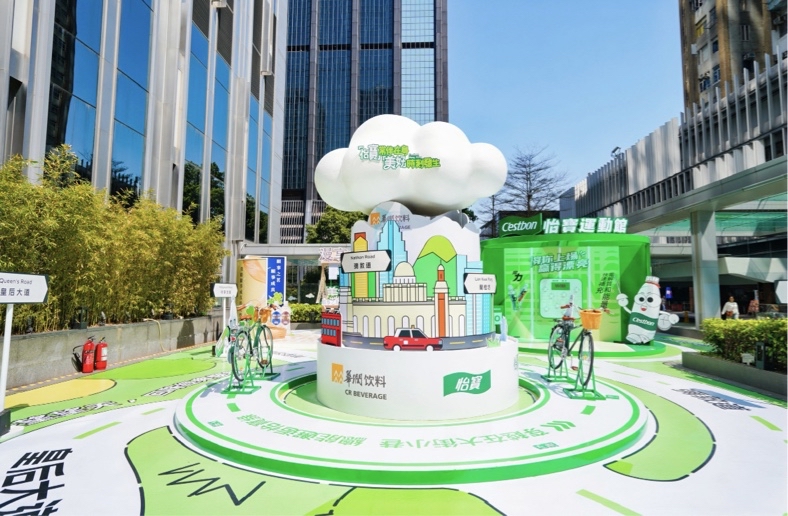 華潤(rùn)飲料全品類品牌館落地灣仔 創(chuàng)意快閃點(diǎn)亮港城春日活力