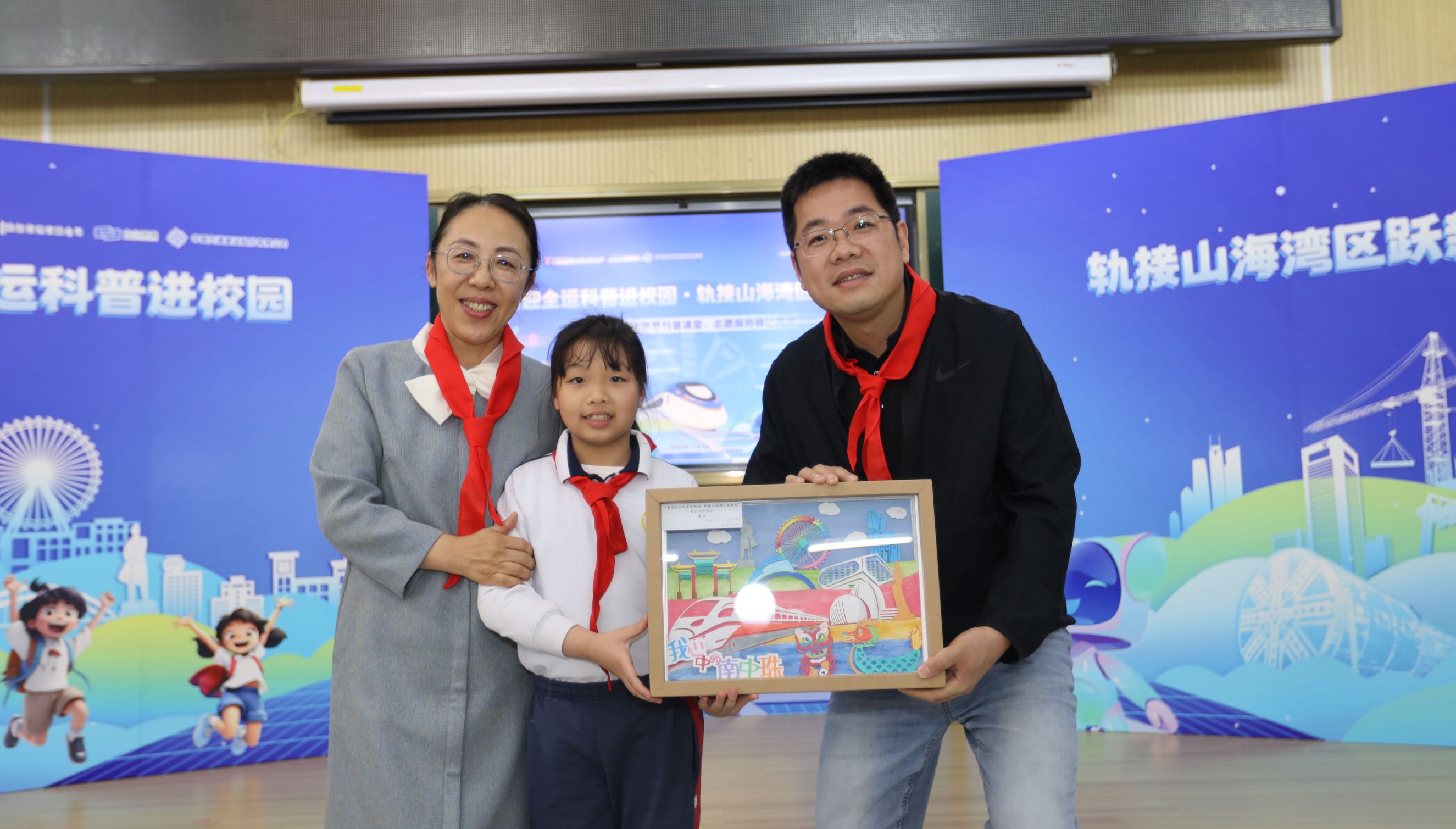 中山首個(gè)軌道交通科普課堂揭牌