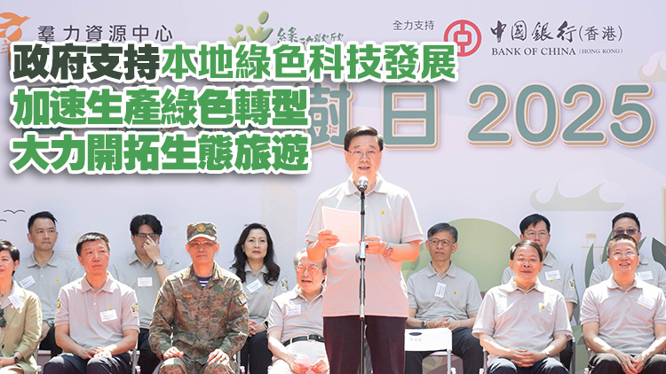 李家超出席植樹日活動：發(fā)展是香港的必須 綠色是香港的未來