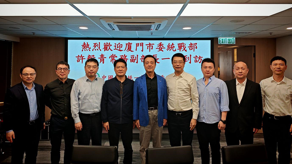 香港統(tǒng)促總會接待廈門統(tǒng)戰(zhàn)部客人 許毅青：廈港優(yōu)勢互補共繪合作新藍圖 姚志勝：配合廈門建設(shè)兩岸融合示範區(qū)