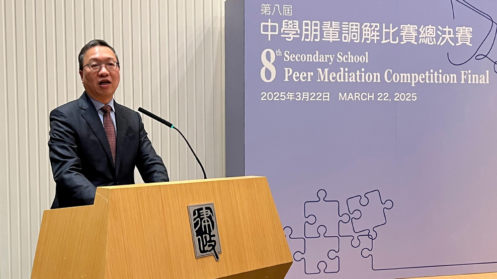 第八屆香港中學朋輩調(diào)解比賽圓滿舉行 林定國籲推廣「調(diào)解為先」文化