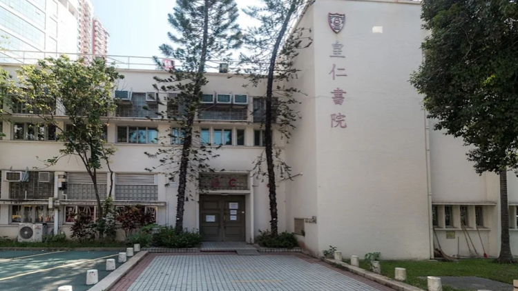 皇仁書院報(bào)資訊系統(tǒng)事故 教育局：已提醒按指引處理