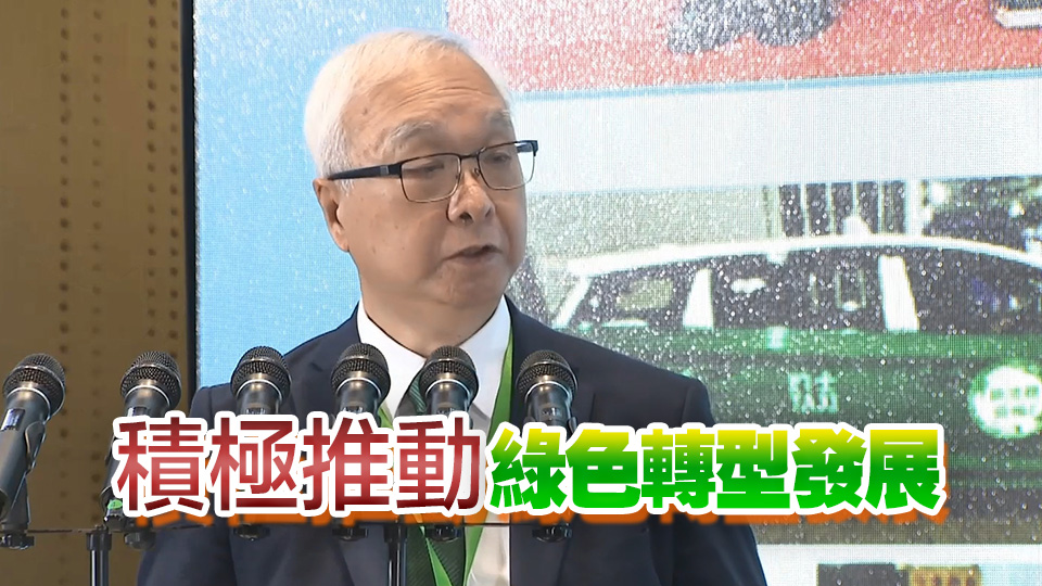 香港氣候論壇開幕 謝展寰：正擴(kuò)建電動(dòng)車充電網(wǎng)絡(luò)
