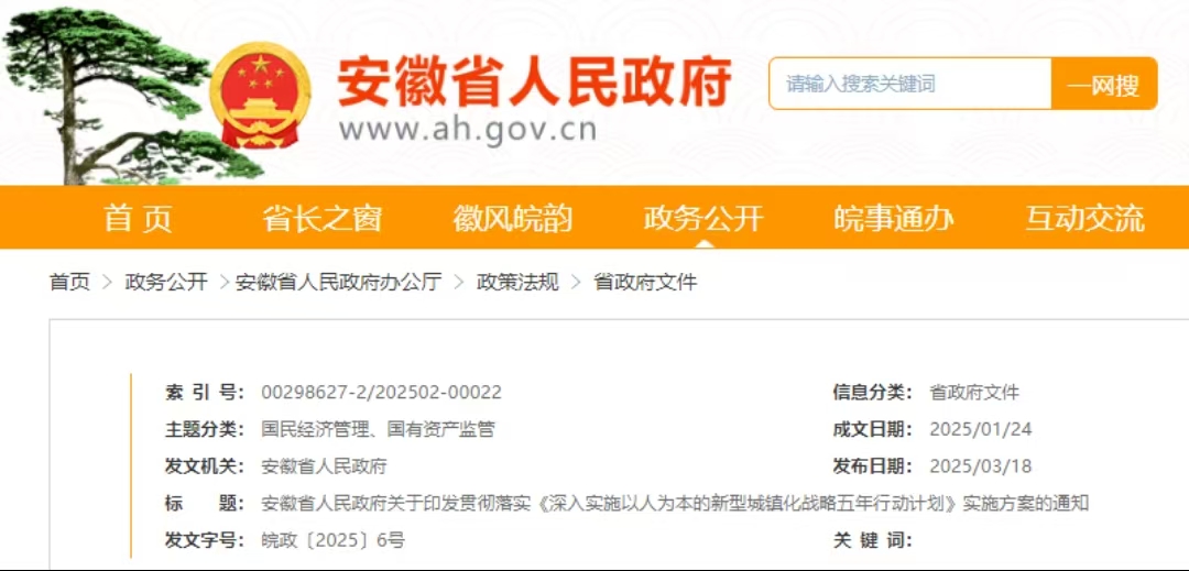 蕪馬同城化、蕪宣一體化，需重點(diǎn)關(guān)注哪些問題？