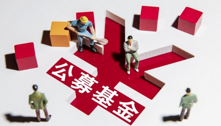 【財通AH】公募基金發(fā)行回暖 年內(nèi)新基金募資近2200億元