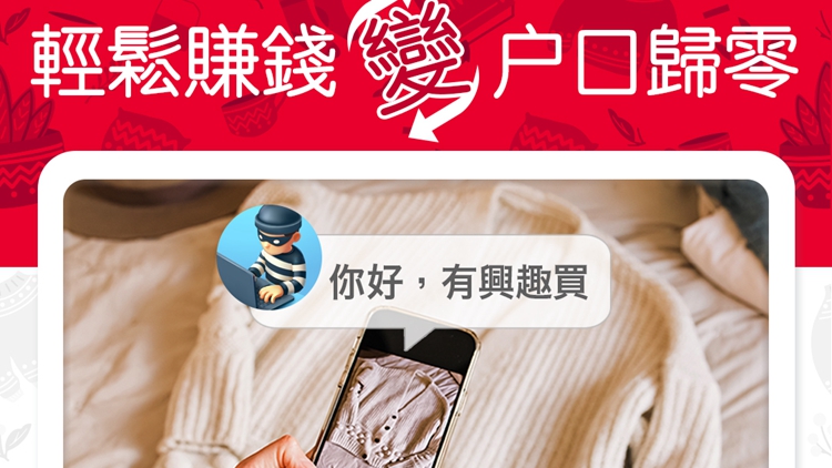 網(wǎng)上平臺(tái)售賣二手貨同樣中招 警方過(guò)去10日接57宗網(wǎng)購(gòu)騙案