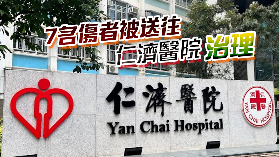 葵涌2車相撞釀7傷 私家車司機(jī)涉醉駕被捕