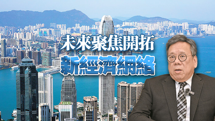 【港商高端訪問】丘應(yīng)樺：外企數(shù)目有提升 國際排名列前茅 維護(hù)國安才有穩(wěn)定營商環(huán)境