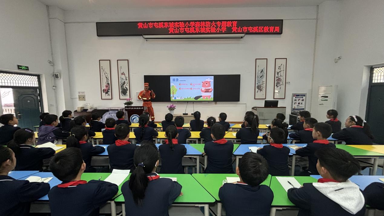 皖屯溪區(qū)：森林防火進校園 共築安全「防火牆」