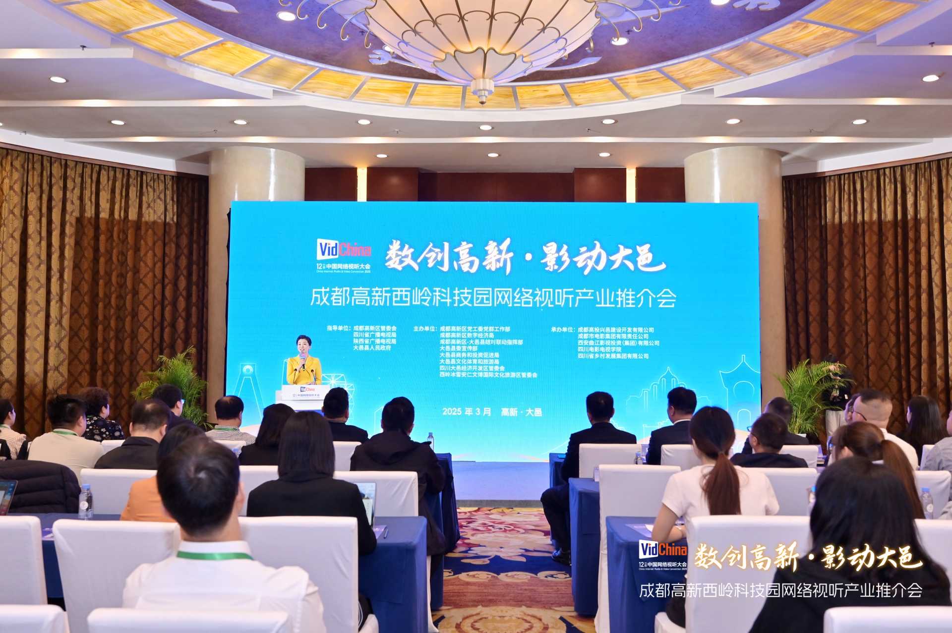 聚焦「視聽+影視」產(chǎn)業(yè)深度融合 成都高新西嶺科技園「數(shù)字影視文旅產(chǎn)業(yè)發(fā)展先行示範(fàn)區(qū)」加速落地