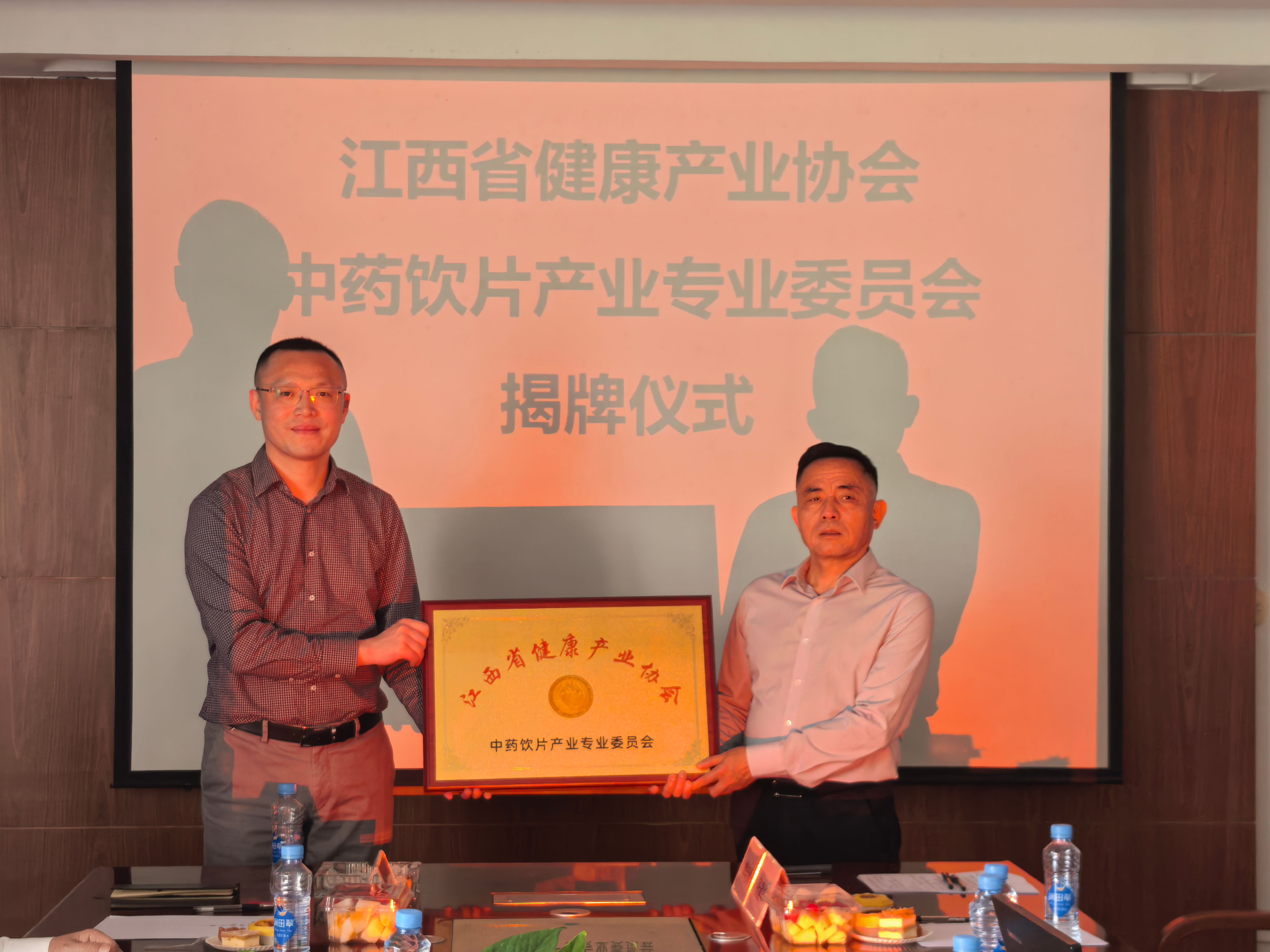 江西省健康產(chǎn)業(yè)協(xié)會中藥飲片產(chǎn)業(yè)專委會在樟樹成功掛牌