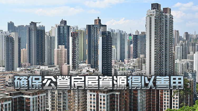 加強(qiáng)打擊濫用公屋修例刊憲 4月2日交立法會(huì)首讀二讀