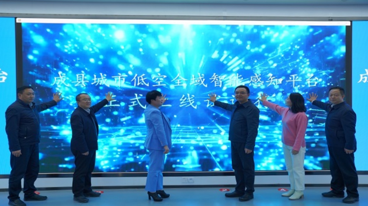 甘肅成縣：無(wú)人機(jī)巡邏隊(duì)「上崗」 城市治理更有「智」