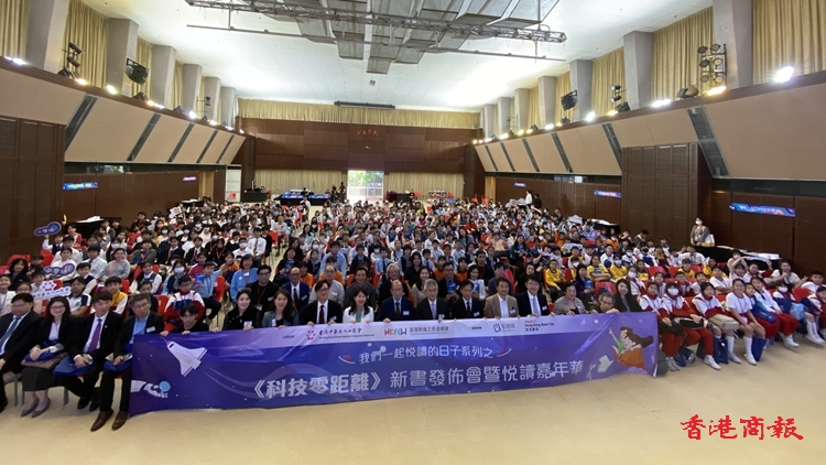 中出商會與教聯(lián)會合辦嘉年華 400師生獲贈新書《科技零距離》