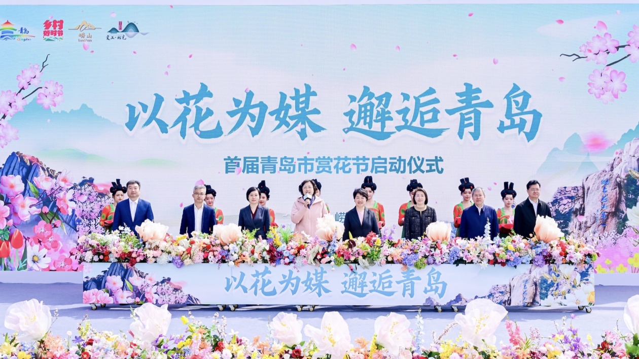 「以花為媒、邂逅青島」青島發(fā)力「春日經(jīng)濟」