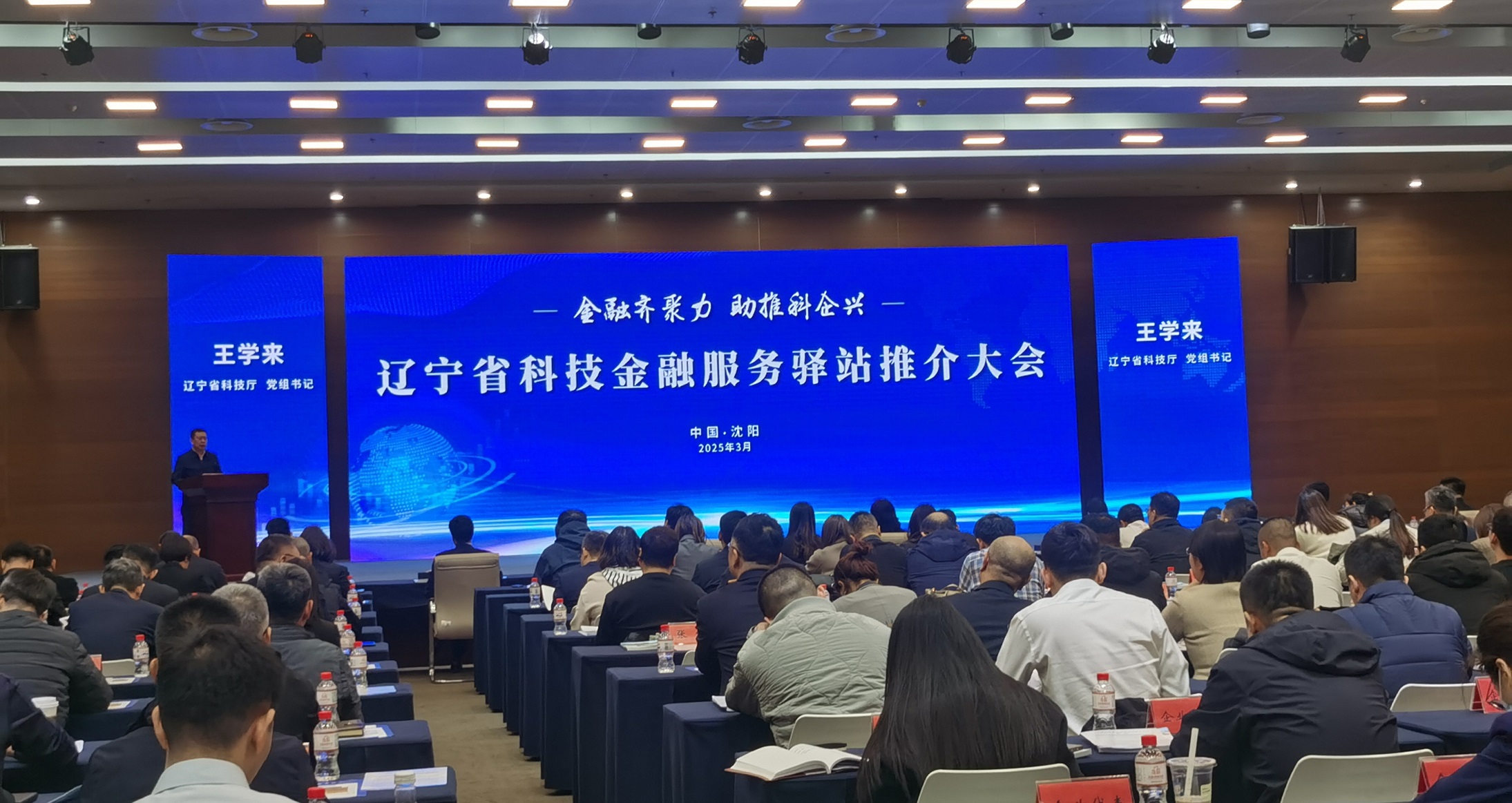 遼寧首創(chuàng)金融服務驛站  直擊科技企業(yè)融資痛點