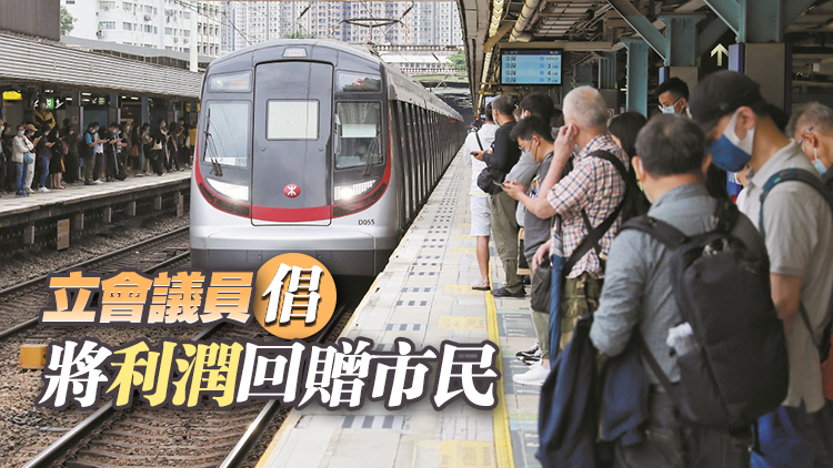 港鐵今年按機(jī)制凍結(jié)票價(jià) 延後加幅累計(jì)3.41%