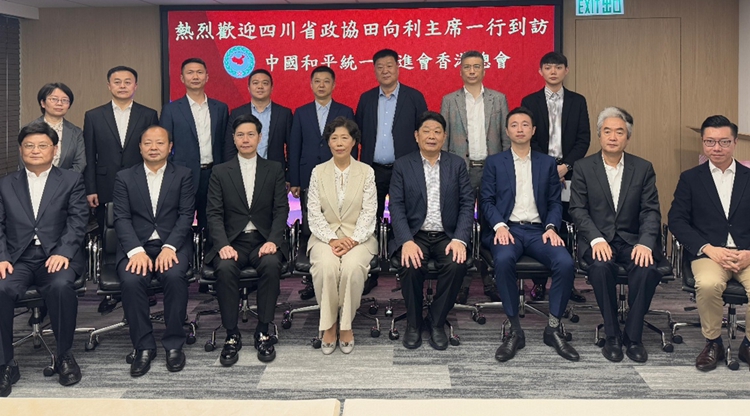 香港統(tǒng)促總會與四川省政協(xié)主席田向利一行交流 