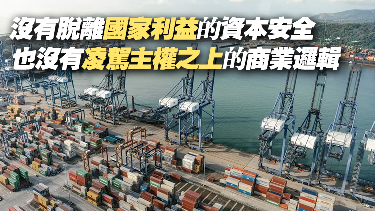 觀察者網(wǎng)：李嘉誠沒有放棄「賣港」，卻玩了一出緩兵之計