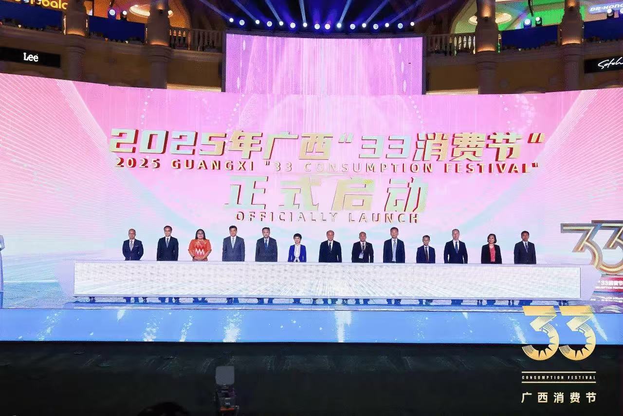 2025年廣西「33消費(fèi)節(jié)」打造「AI+」消費(fèi)盛宴