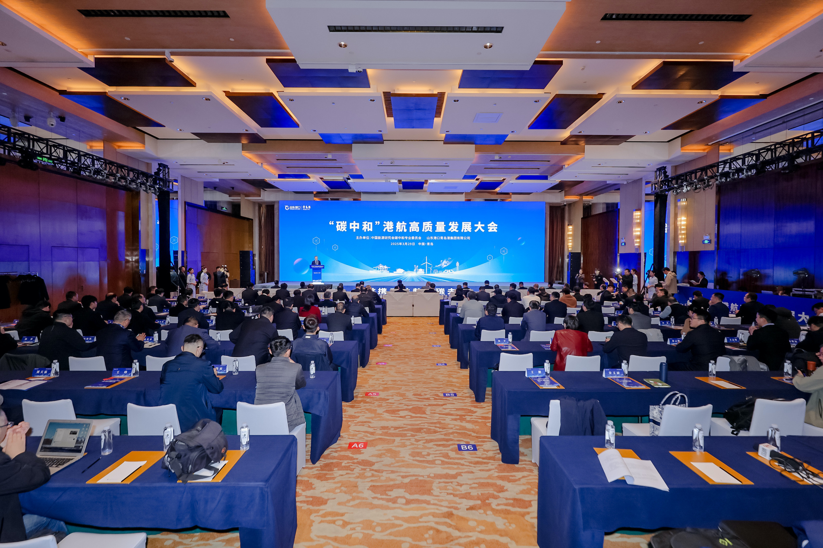 「碳中和」港航高質(zhì)量發(fā)展大會(huì)在青島召開