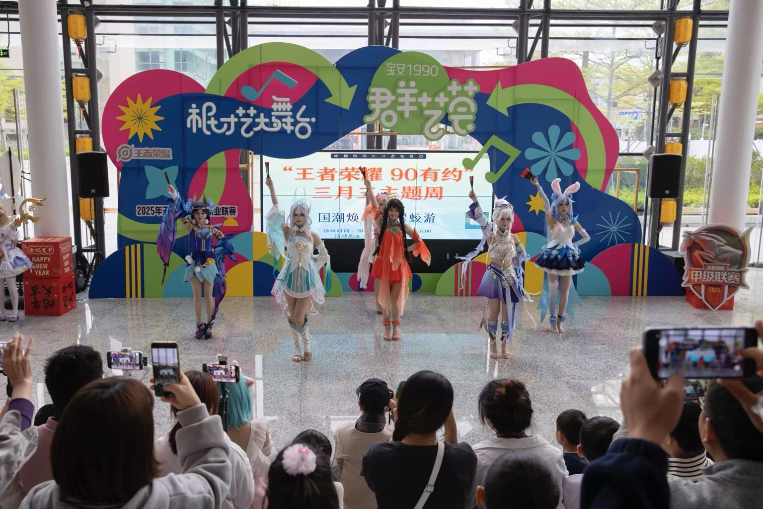 「王者榮耀 90有約」三月三主題周活動(dòng)盛裝啟幕