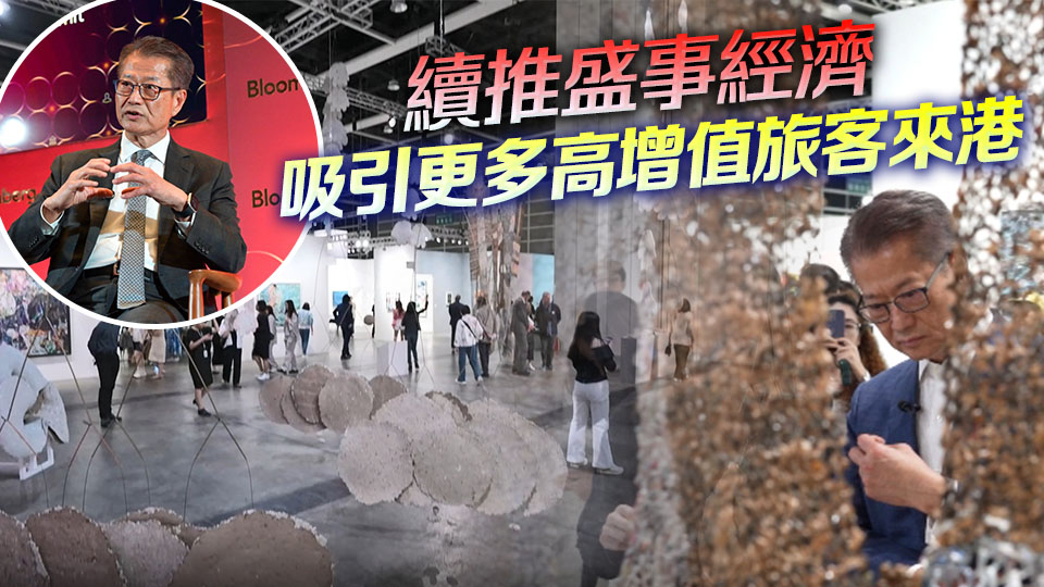 有片丨陳茂波：超級(jí)三月吸引逾340萬人訪港 料七欖14萬人入場(chǎng)破紀(jì)錄