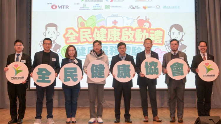 全民健康協(xié)會(huì)「全民健康啓動(dòng)禮暨健康服務(wù)體驗(yàn)日」 冀各界推廣健康資訊