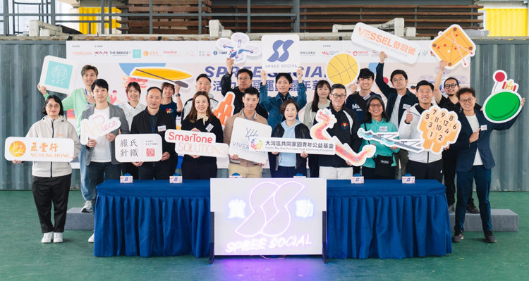 五豐行受邀為「Spree Social 賞動」支持機構(gòu)