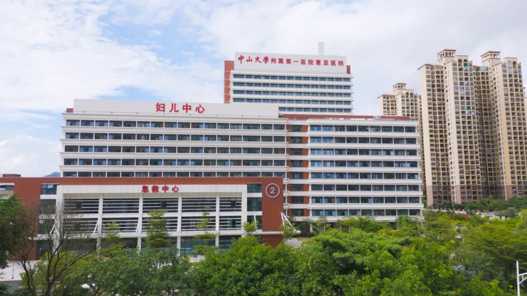 中山大學(xué)惠亞醫(yī)院二期項目全面啟用
