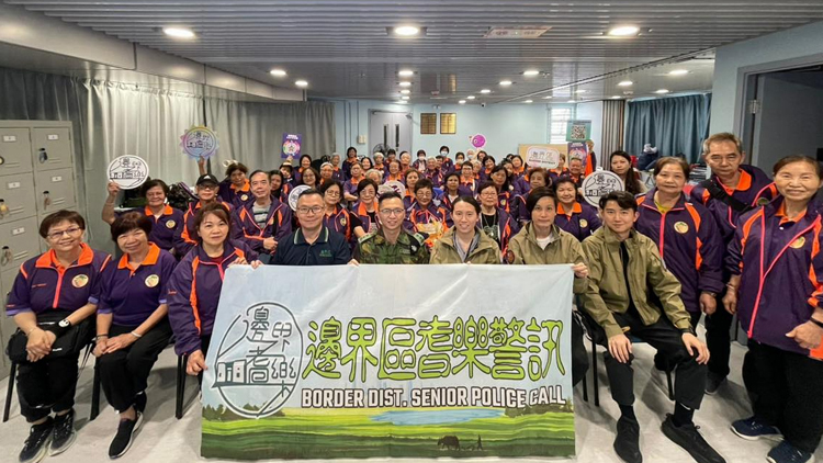 警方邊界區(qū)客家語防騙講座 守護(hù)銀髮族推動(dòng)互助