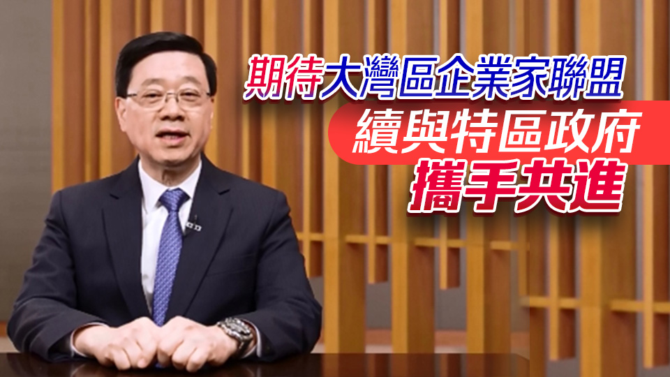 李家超：香港正全力發(fā)展成國際創(chuàng)科中心 冀本港AI發(fā)展遇強(qiáng)越強(qiáng) 