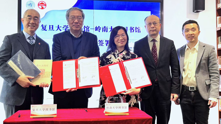 嶺大圖書館與復(fù)旦大學(xué)圖書館簽署合作備忘錄 推展文化交流活動與數(shù)字轉(zhuǎn)型