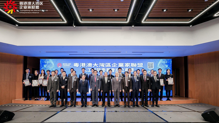 大灣區(qū)企業(yè)家聯(lián)盟人工智能委員會成立 馬漢東看好香港優(yōu)勢